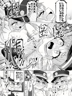 [ちぬちぬ屋 (うらちーぬ)] ホシヒナ&シュポガキ ロリ百合フェスティバル! (ブルーアーガイブ) [DL版]_54_xieu