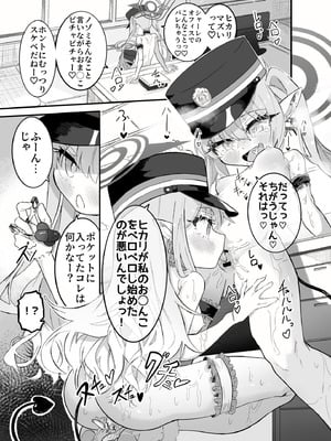 [ちぬちぬ屋 (うらちーぬ)] ホシヒナ&シュポガキ ロリ百合フェスティバル! (ブルーアーガイブ) [DL版]_55_fqeo