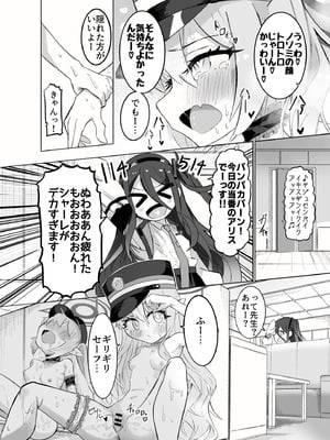 [ちぬちぬ屋 (うらちーぬ)] ホシヒナ&シュポガキ ロリ百合フェスティバル! (ブルーアーガイブ) [DL版]_58_iawa