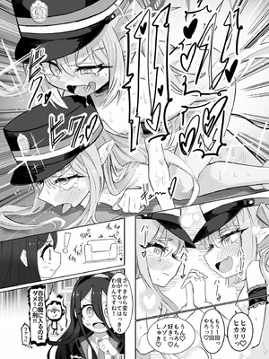 [ちぬちぬ屋 (うらちーぬ)] ホシヒナ&シュポガキ ロリ百合フェスティバル! (ブルーアーガイブ) [DL版]_61_miyj