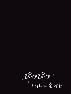 [ぴかぴかハルシネイト (じぇねしす)] 才羽姉妹まとめて孕ませる本 (ブルーアーカイブ) [DL版]_23_dfmd