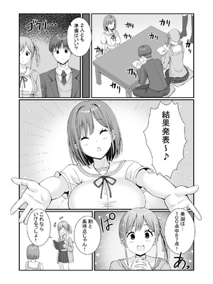 [みるくそーせーじ] 先輩達は部停阻止の為なら何でもシてくれる！_17_agcl