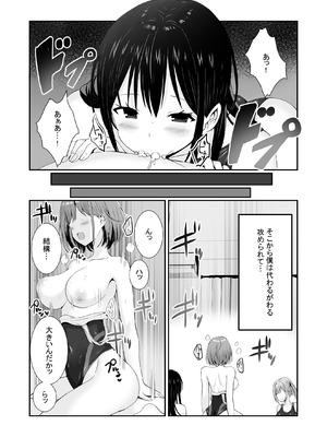 [みるくそーせーじ] 先輩達は部停阻止の為なら何でもシてくれる！_33_hotn