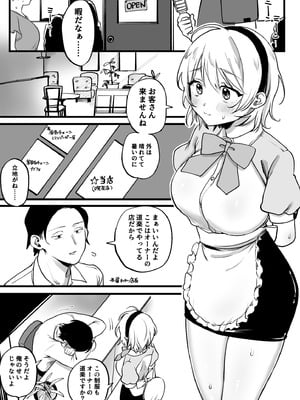[ゆりしましろ] 体を張ってクビ回避するバイトちゃん