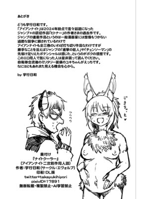 [エヴォルブ (宇行日和)] ナイトクーラー [DL版]_30_dftw