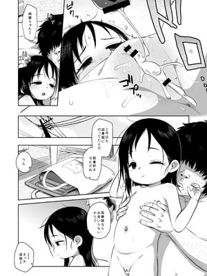 [シチテンバットウ (ミヤサカタカジ)] なつあざみ [DL版]_27_prel
