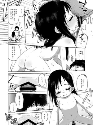 [シチテンバットウ (ミヤサカタカジ)] なつあざみ [DL版]_32_igtm