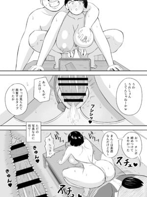 [デカ尻紳士] 同じ遺伝子2_16_qpgv