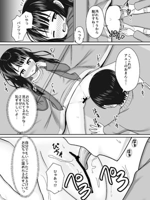 [ネコぬめ堂 (ネコぬめ)] スキスキお兄ちゃん冬エッチ ～冬の温め合いコタツでエッチからのお風呂エッチでぽかぽかイチャラブな二人～ [DL版]_13_dkay
