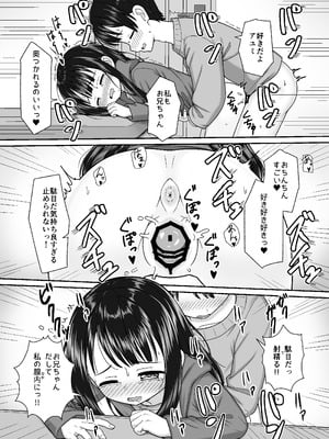 [ネコぬめ堂 (ネコぬめ)] スキスキお兄ちゃん冬エッチ ～冬の温め合いコタツでエッチからのお風呂エッチでぽかぽかイチャラブな二人～ [DL版]_19_cdnr