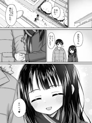 [ネコぬめ堂 (ネコぬめ)] スキスキお兄ちゃん冬エッチ ～冬の温め合いコタツでエッチからのお風呂エッチでぽかぽかイチャラブな二人～ [DL版]_26_cfby