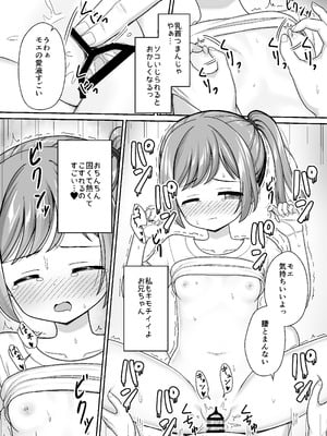 [ネコぬめ堂 (ネコぬめ)] スキスキお兄ちゃん寝たフリで誘いエッチ ～素直になれない妹にイタズラでイチャラブ～ [DL版]_22_jhem
