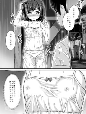 [ネコぬめ堂 (ネコぬめ)] スキスキお兄ちゃん田舎エッチ ～田舎の幼馴染に好かれて、イチャラブする夏～ [DL版]_09_vfrn