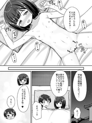 [ネコぬめ堂 (ネコぬめ)] スキスキお兄ちゃん田舎エッチ ～田舎の幼馴染に好かれて、イチャラブする夏～ [DL版]_28_pfcg