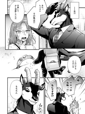 [ハラヘリモンスター (宇宙野ユニコ)] 私を護ってくれるレイさんはいちばん危険な執着獣 [DL版]_35_ifcn