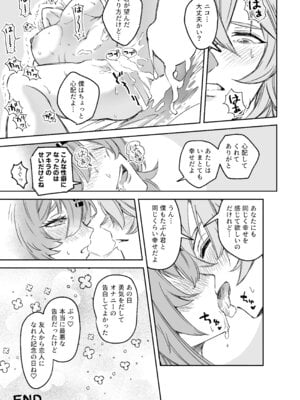 [ハラペコラ (ジュールス)] Love＆Sex ニコ×アキラ (ゼンレスゾーンゼロ) [DL版]_22_fnqh
