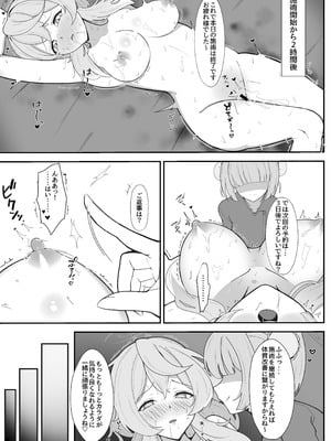 [メロウスプライト (小清水陽)] アコのとろとろマッサージ体験 (ブルーアーカイブ) [DL版]_16_mmga