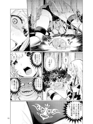 [レイドソックス (トリッキー)] 狂乱の討伐姫ダリア4_14_thbi