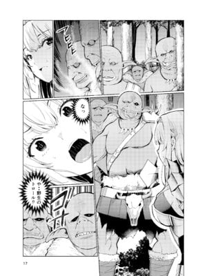 [レイドソックス (トリッキー)] 狂乱の討伐姫ダリア4_16_pbew