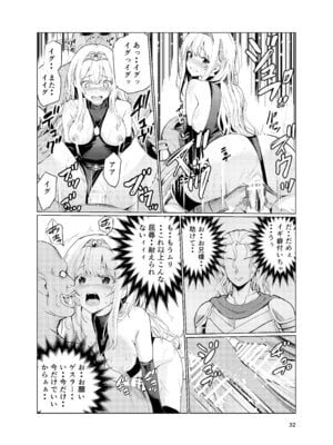 [レイドソックス (トリッキー)] 狂乱の討伐姫ダリア4_31_mdxv