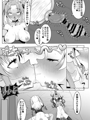 [塵紙屋 (塵紙屋こうえつ)] 私達二人で力を合わせればふたなり女幹部なんかに絶対に負けない‼_16_aqtv