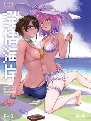 [焼きたてジャマイカA (あおむし)] 発情海岸 (大空スバル、姫森ルーナ) [DL版]