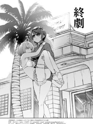 [焼きたてジャマイカA (あおむし)] 発情海岸 (大空スバル、姫森ルーナ) [DL版]_25_mjwj