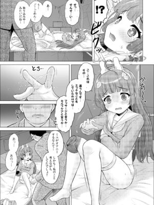 [猫屋敷 (猫男爵)] 共依存の兎 (ブルーアーカイブ) [DL版]_14_evxr