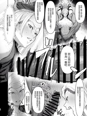 [くがら] VALKITSCH [中国翻訳] [DL版]_15_fyih