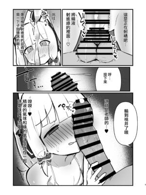 [ぴかぴかハルシネイト (じぇねしす)] 才羽姉妹まとめて孕ませる本 (ブルーアーカイブ) [Jumppmuj個人漢化] [DL版]_09_algm