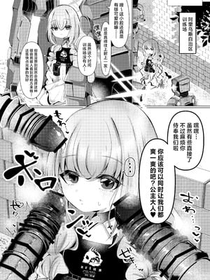 [ふわふわうおでかくらぶ (玄米)] 人魚姫は泡沫の幸せを抱きしめて (ブルーアーカイブ)｜人鱼公主紧握泡沫般的幸福 [角都九阳个人汉化] [DL版]_05_rwjr
