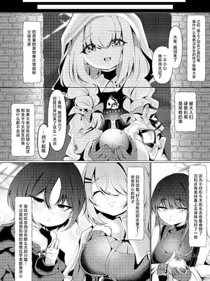 [ふわふわうおでかくらぶ (玄米)] 人魚姫は泡沫の幸せを抱きしめて (ブルーアーカイブ)｜人鱼公主紧握泡沫般的幸福 [角都九阳个人汉化] [DL版]_29_mvge
