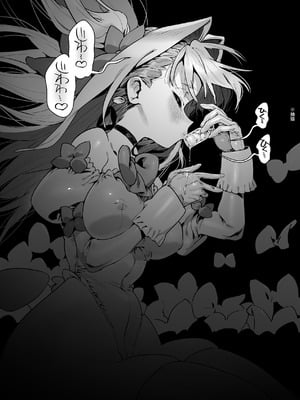 [牛タン定食への恋] 魔法少女はおじさんを手に入れる2｜魔法少女得到了大叔 ―后篇― [中国翻訳]_63_vlin