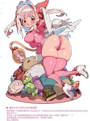 [牛タン定食への恋] 魔法少女はおじさんを手に入れる2｜魔法少女得到了大叔 ―后篇― [中国翻訳]_82_hrpl