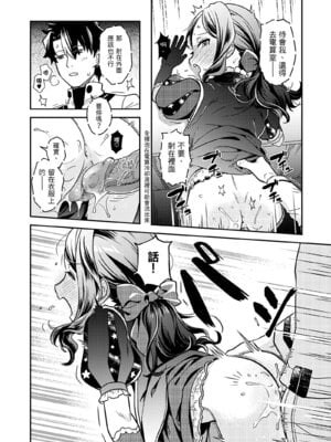 [俺企鵝 (拉麺企鵝)] 潮時~電算冷卻水前篇~ (Fate／Grand Order) [中国語] [無修正] [DL版]_05_orle