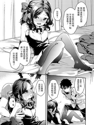 [俺企鵝 (拉麺企鵝)] 潮時~電算冷卻水前篇~ (Fate／Grand Order) [中国語] [無修正] [DL版]_16_sglo