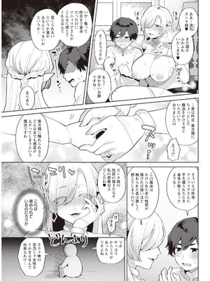 [十はやみ]針山田帆太と 人妻エルフの里+謎の未亡人妖怪[中国語、日本語][白碼][殘缺][DL版]_035
