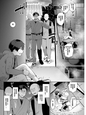 [十はやみ]針山田帆太と 人妻エルフの里+謎の未亡人妖怪[中国語、日本語][白碼][殘缺][DL版]_096