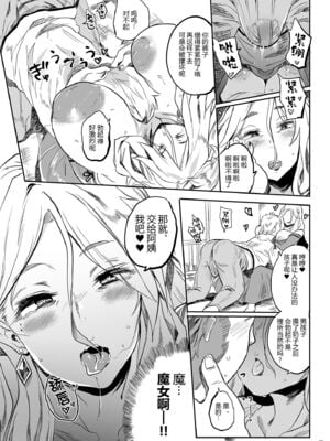 [ぷっぷくぷー (可哀想)]退魔の母 1~5[中国翻訳][疏碼][黑锅汉化组]_079