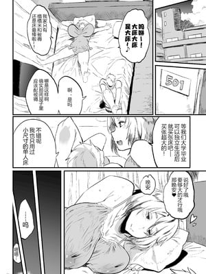 [ぷっぷくぷー (可哀想)]退魔の母 1~5[中国翻訳][疏碼][黑锅汉化组]_110