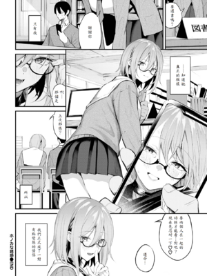 [オジョウ] ホノカな誘惑_024