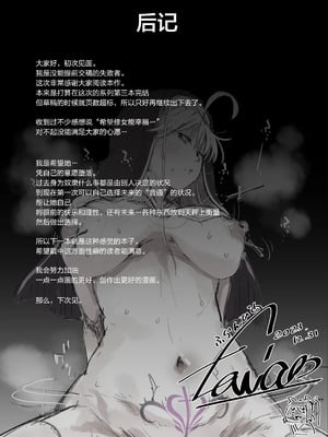 [自家発電処 (flanvia)]懺悔穴 1-5+After[中国翻訳][無修正、疏碼][牛肝菌汉化、是小狐狸哦、Loody去码]_139