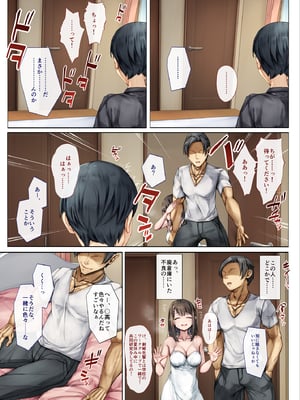 [しろくろうさ (スギユウ)] メス堕ちお姉ちゃん～いつも守ってくれた男勝りなお姉ちゃんは今日も先輩に抱かれてオンナになる～_16_15