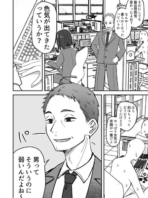 [鬼塚クリス] 勝ち気な母親を俺が雌にします3__012