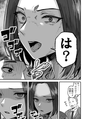 [鬼塚クリス] 勝ち気な母親を俺が雌にします3__013