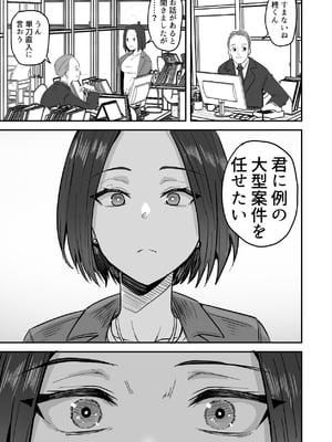 [鬼塚クリス] 勝ち気な母親を俺が雌にします3__015