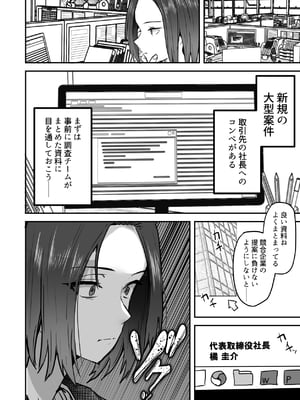 [鬼塚クリス] 勝ち気な母親を俺が雌にします3__020