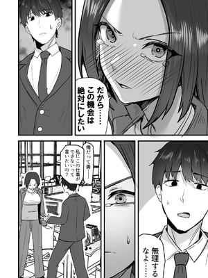 [鬼塚クリス] 勝ち気な母親を俺が雌にします3__024