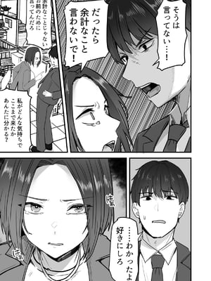 [鬼塚クリス] 勝ち気な母親を俺が雌にします3__025