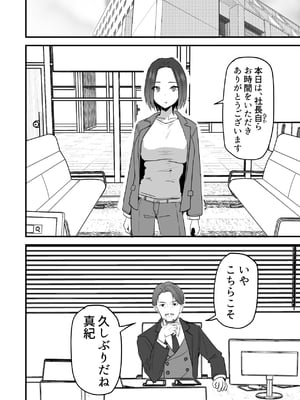[鬼塚クリス] 勝ち気な母親を俺が雌にします3__026